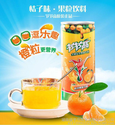 品味石門柑橘，暢飲節節高鮮榨桔子果粒飲料